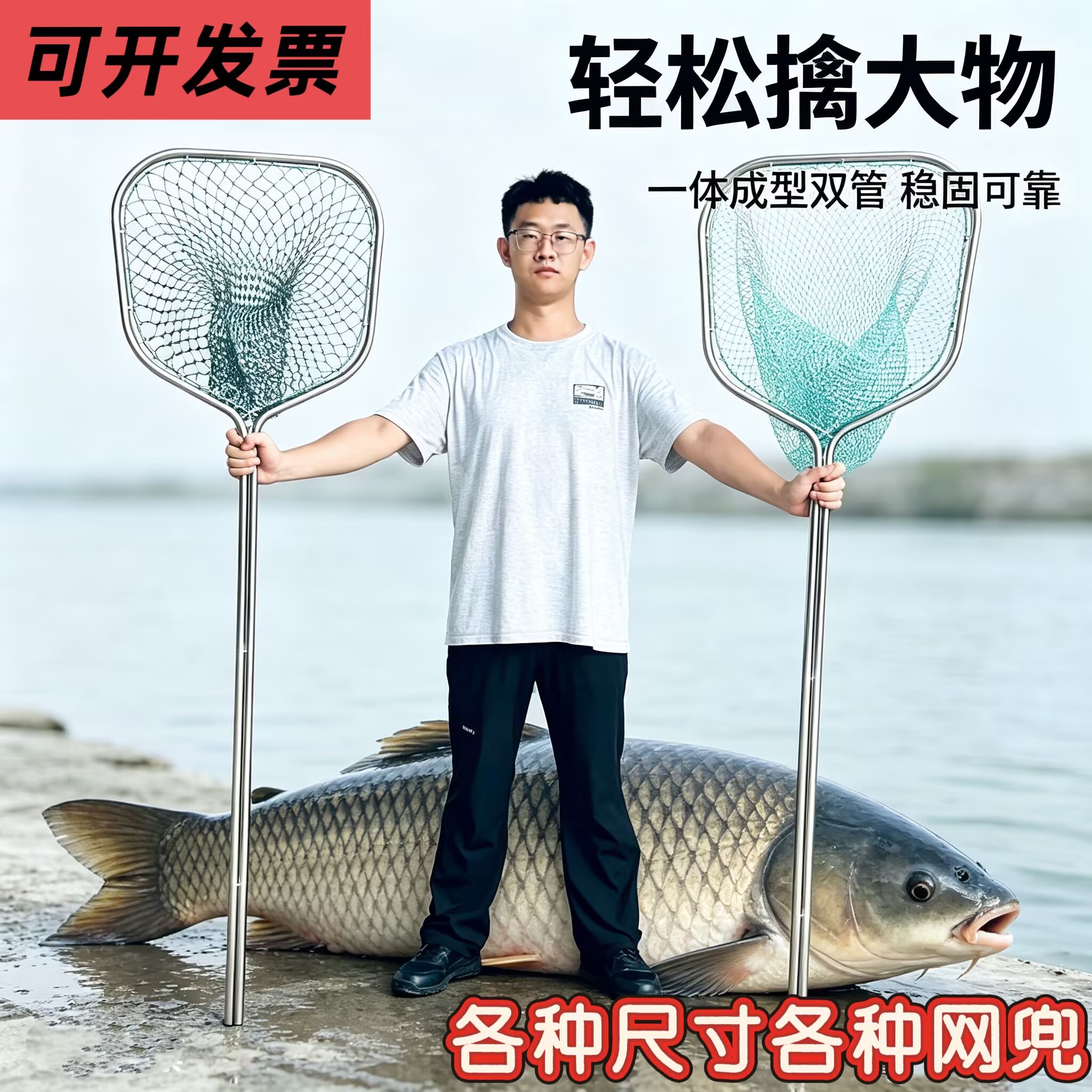 一体成型不锈钢抄网捞鱼网渔具鱼网超硬鱼捞海鲜赶海网抄捞子网兜