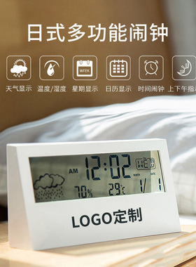 学生闹钟智能多功能宿舍桌面高颜值电子闹钟带温度湿度可加印logo