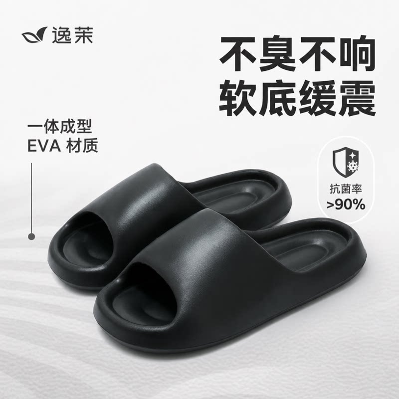 逸茉踩屎感防滑足弓浴室凉拖
