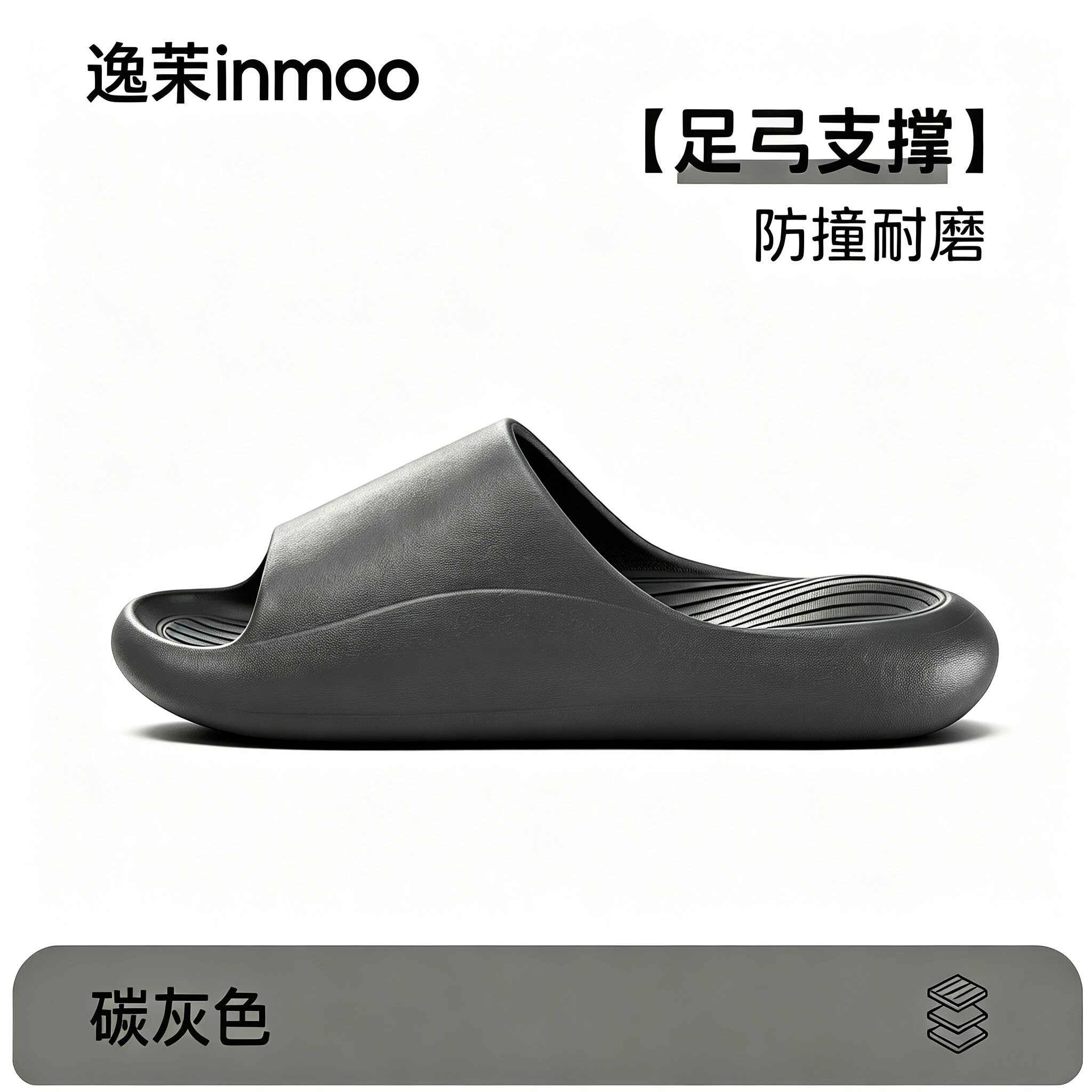 逸茉夏季防臭防滑厚底静音凉拖