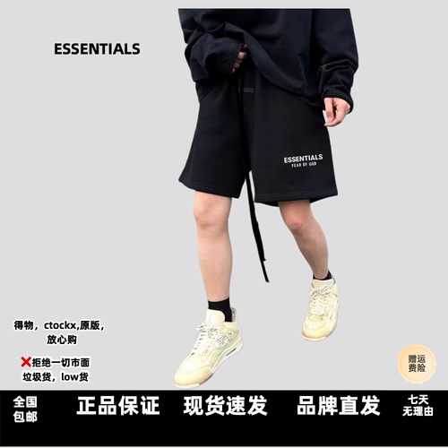 FEAR OF GOD Essentials ALWAYS ON夏季抓绒舒适美式重磅休闲短裤