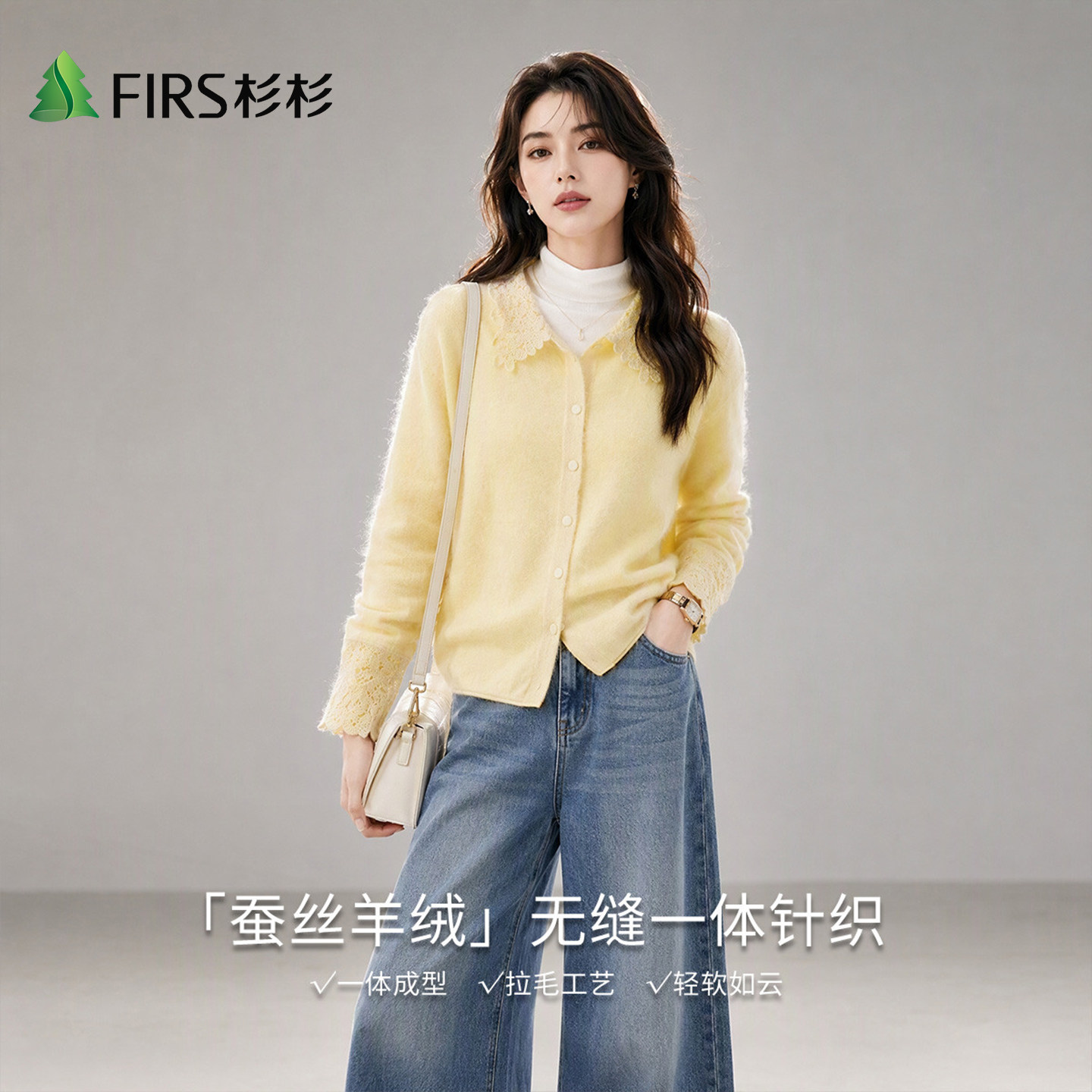 Firs/杉杉秋冬新款无缝百搭秋冬蕾丝女士翻领羊毛开衫针织衫外套