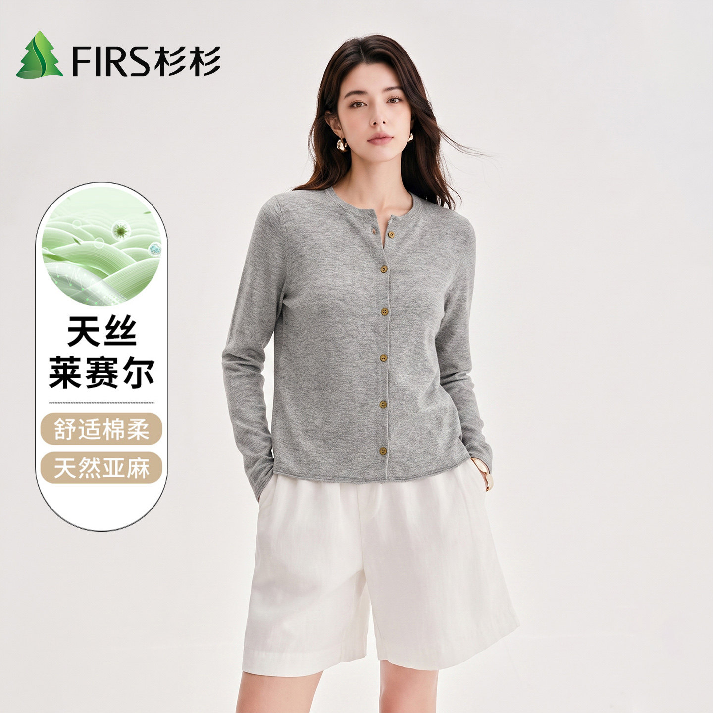 Firs/杉杉2026秋季新款含亚麻时尚圆领开衫女简约透气针织衫外套