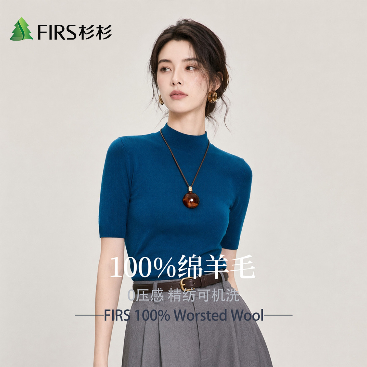 Firs/杉杉可机洗100%羊毛精纺秋款女装纯色百搭中袖女针织打底衫