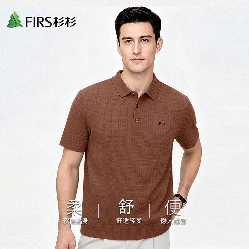 Firs/杉杉夏季冰丝触感高弹锦氨商务休闲舒适T恤男短袖Polo衫修身