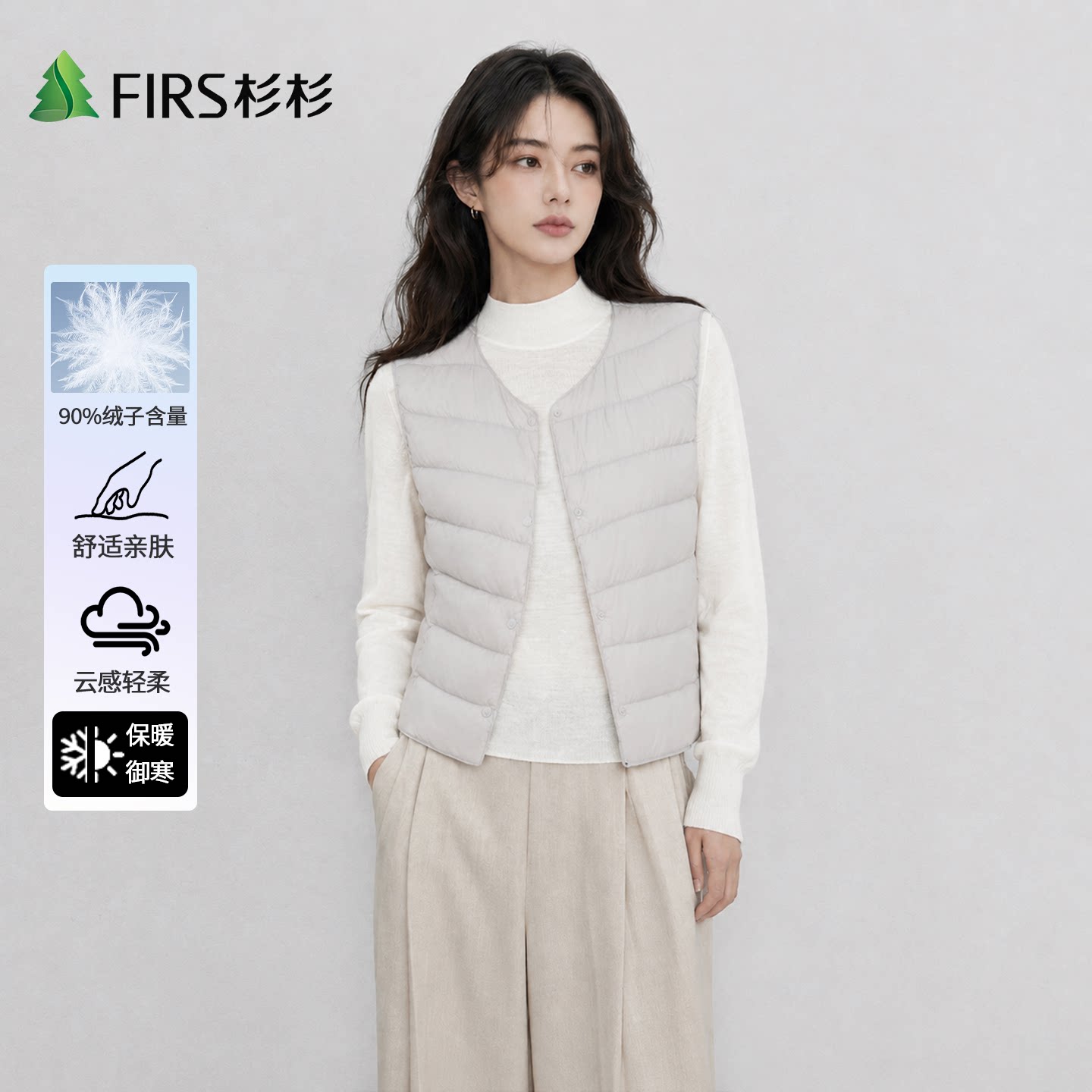 Firs/杉杉轻薄羽绒马甲女士2026新款冬季休闲保暖贴身背心内胆女