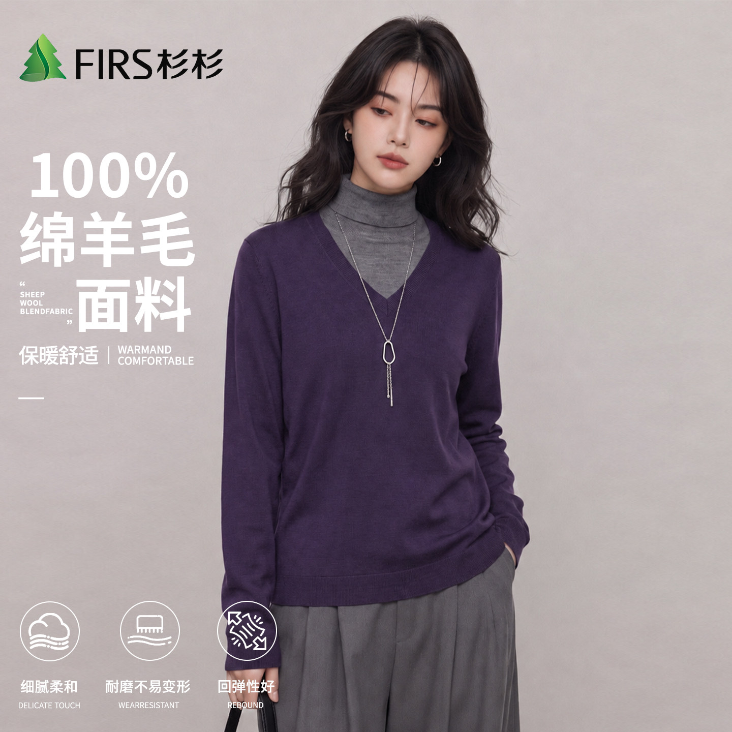 Firs/杉杉半高领圆领V领毛衣女新款秋冬针织衫内搭打底衫羊毛衫