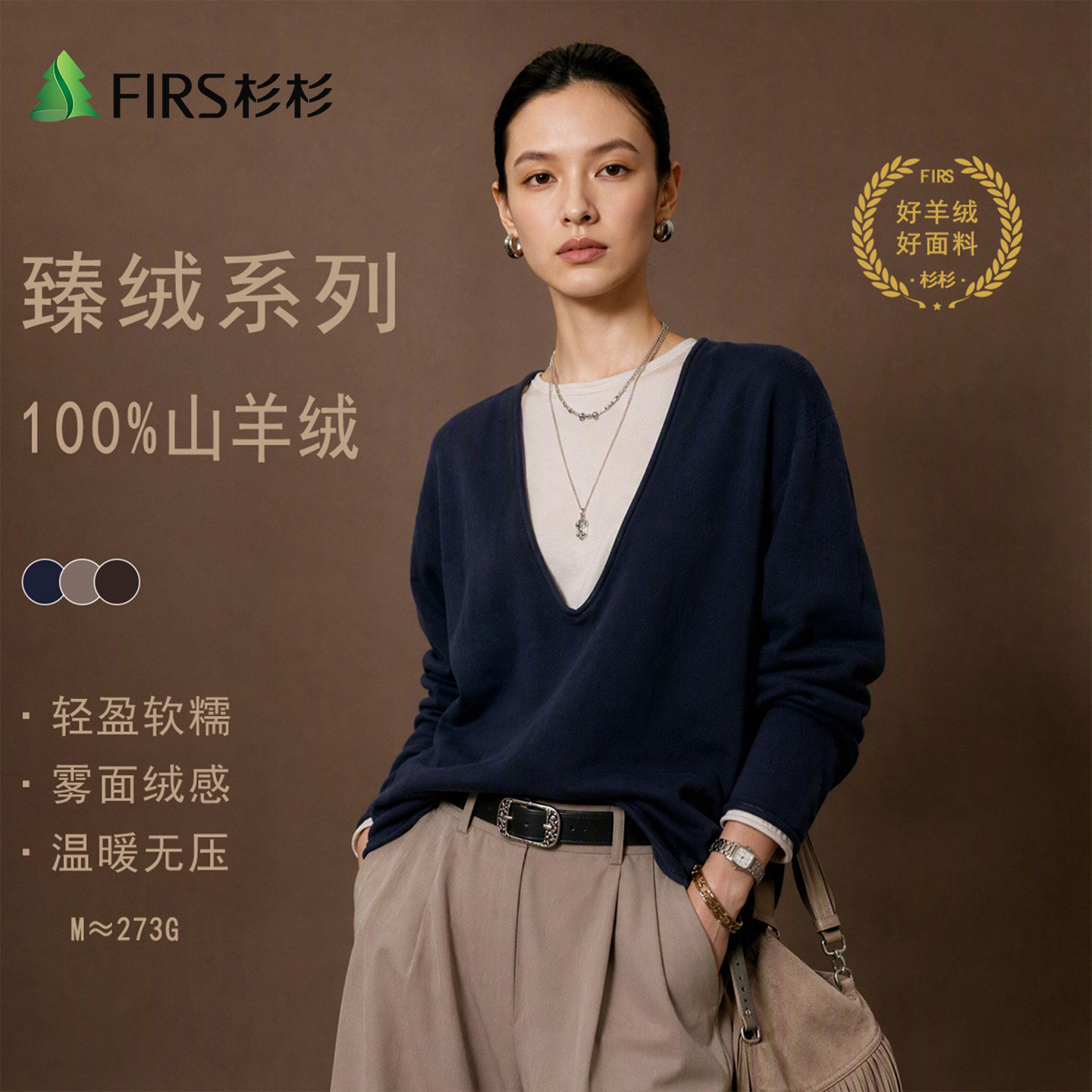Firs/杉杉【100山羊绒】毛衣细腻气质百搭深V套头女秋冬羊绒衫软