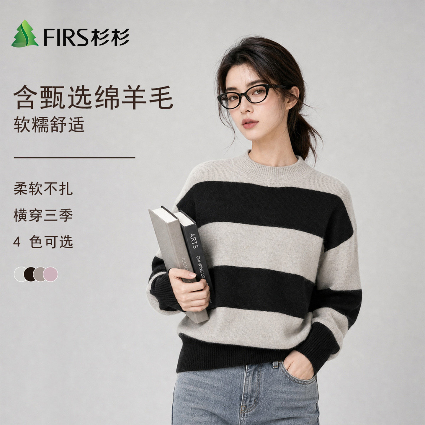 Firs/杉杉含软糯绵羊毛保暖兔毛秋冬女松弛有型宽松慵懒套头毛衣