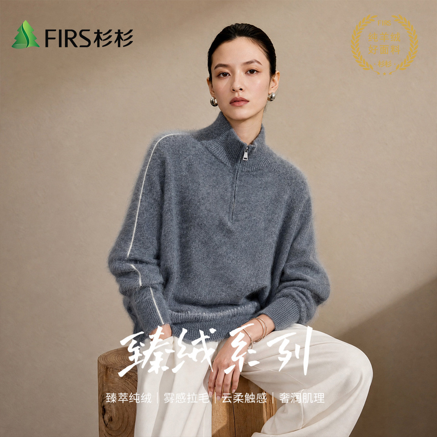 Firs/杉杉【100纯山羊绒】女士秋冬奢感撞色线条半拉链立领羊绒衫