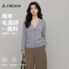 这个价格闭眼入！杉杉旗舰店！轻奢绵羊毛女款开衫