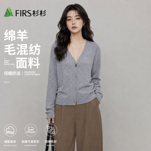 Firs/杉杉轻奢绵羊毛早秋女软糯亲肤保暖纯色百搭开衫圆领V领外套