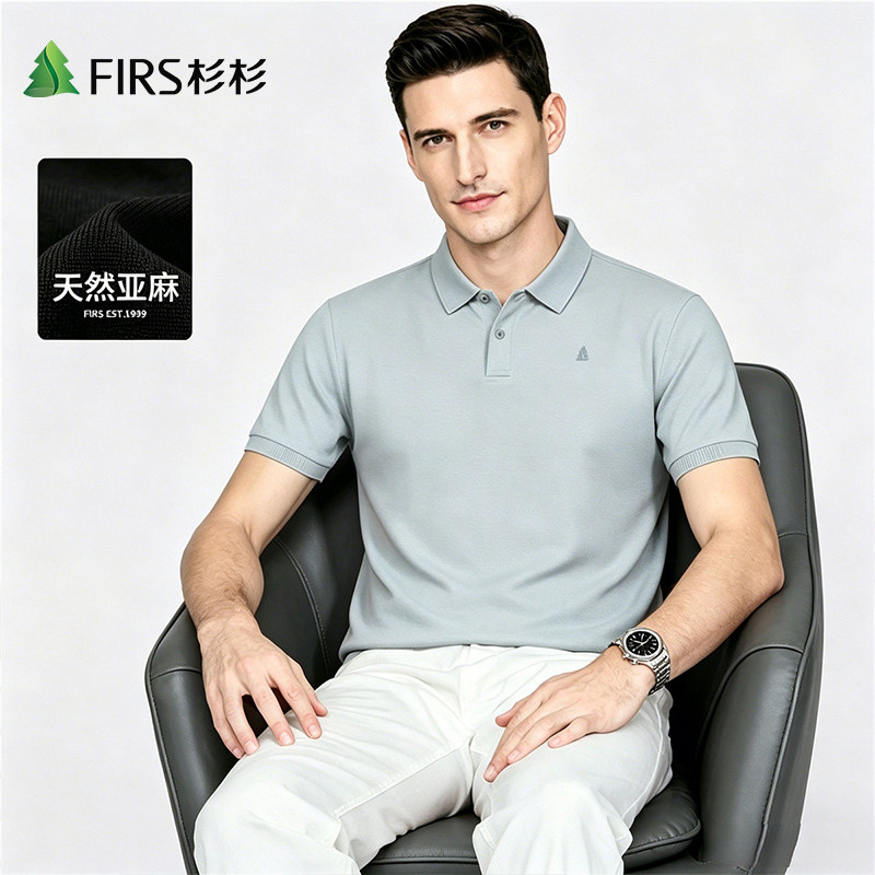 Firs/杉杉老钱风天丝亚麻针织翻领短袖T恤男士夏季轻薄透气POLO衫