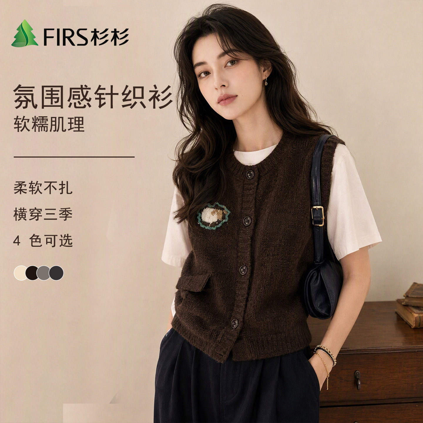 Firs/杉杉2026秋冬女圆领小羊刺绣针织马甲无袖开衫叠穿背心外搭