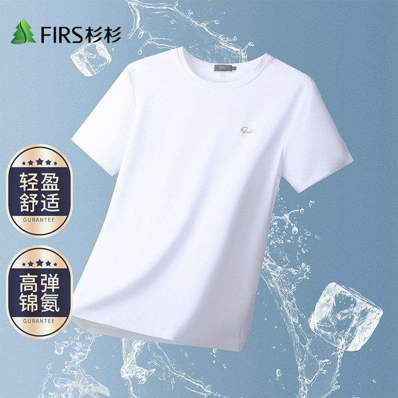 Firs/杉杉夏季透气冰丝超薄凉爽弹力男士高弹圆领短袖百搭T恤衫男