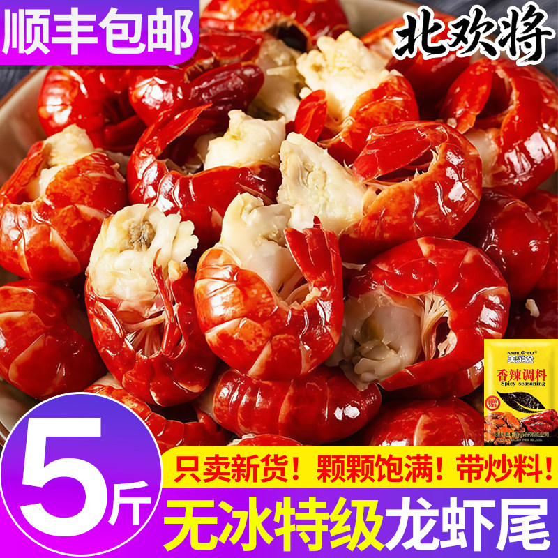 特级大号龙虾尾新鲜速冻无冰衣