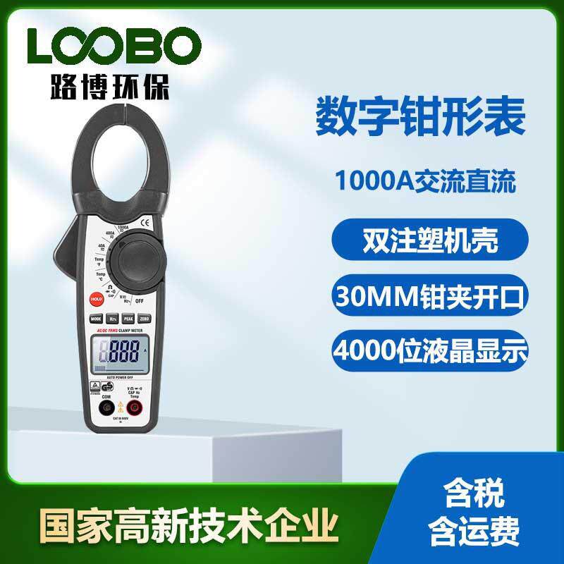 1000A交流电流钳形表电力电路检修表交直流电流电压测试表