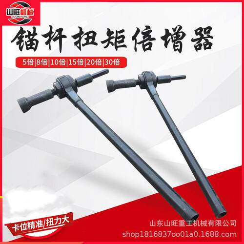 扭力10倍扭矩倍器扭矩放大器MZF-5锚杆扭力扳手