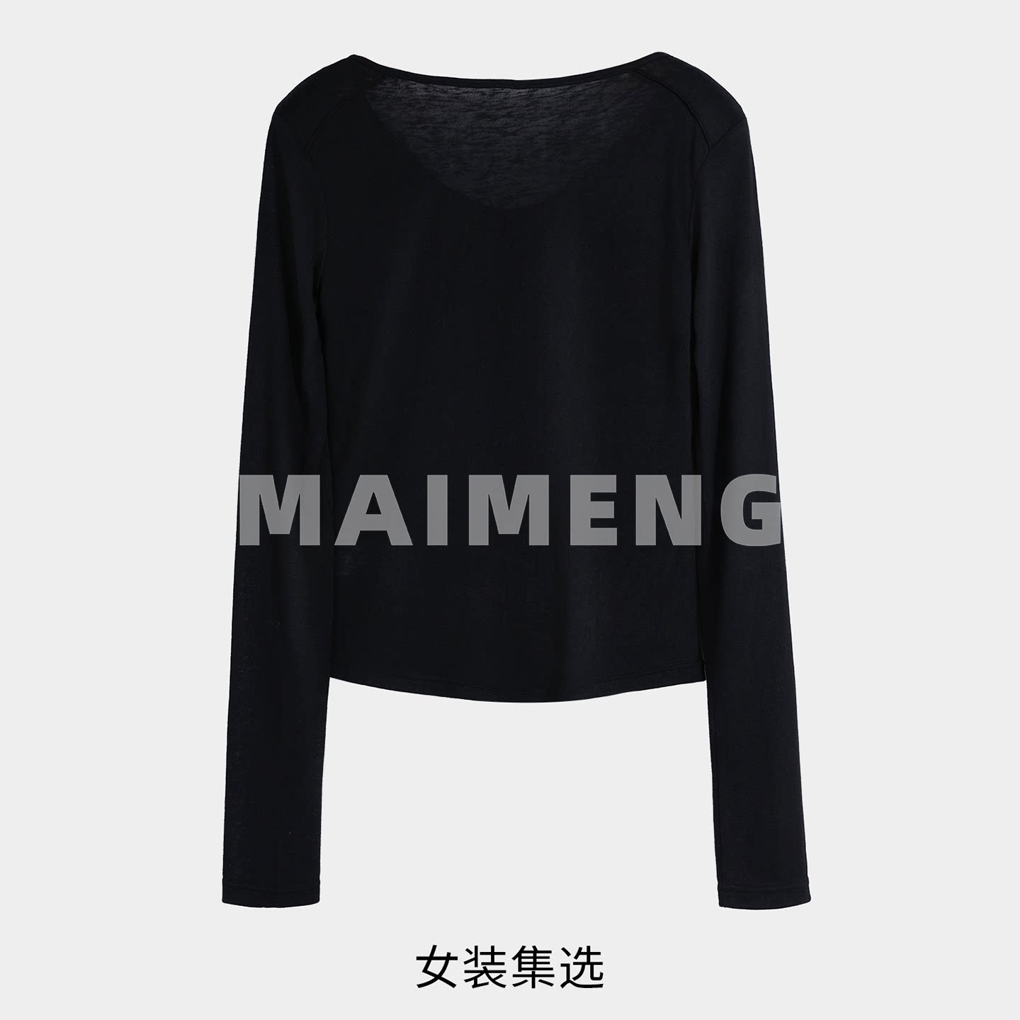 迈萌秋季黑色薄感显瘦长袖打底衫