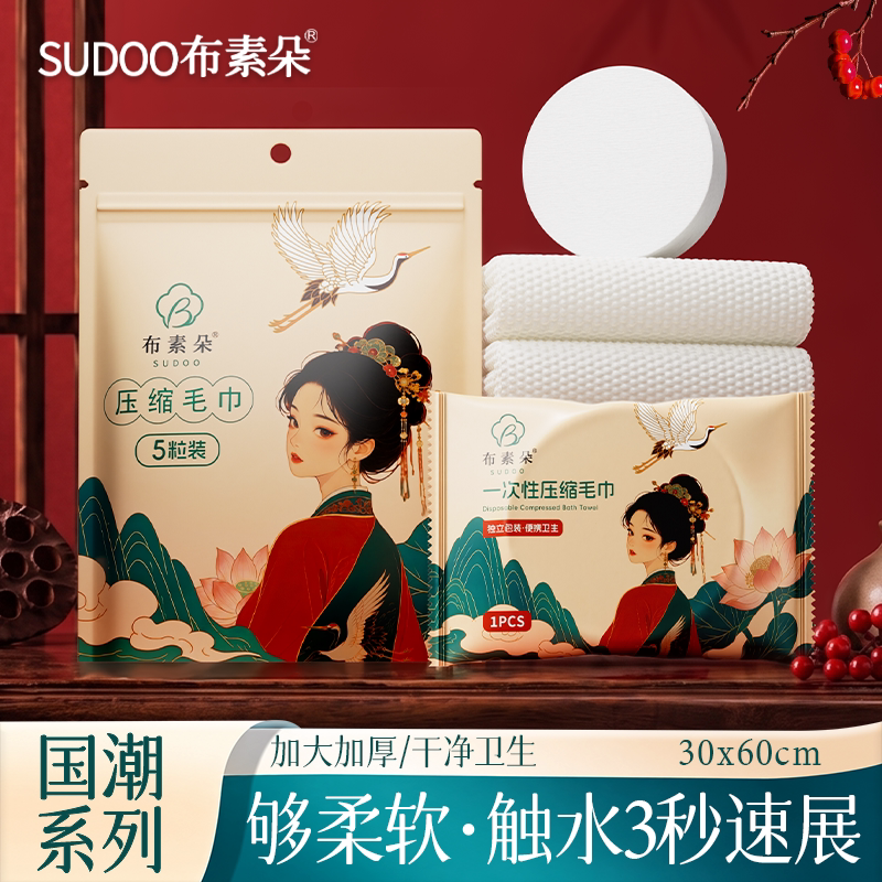 加厚一次性国潮压缩大毛巾布素朵图片