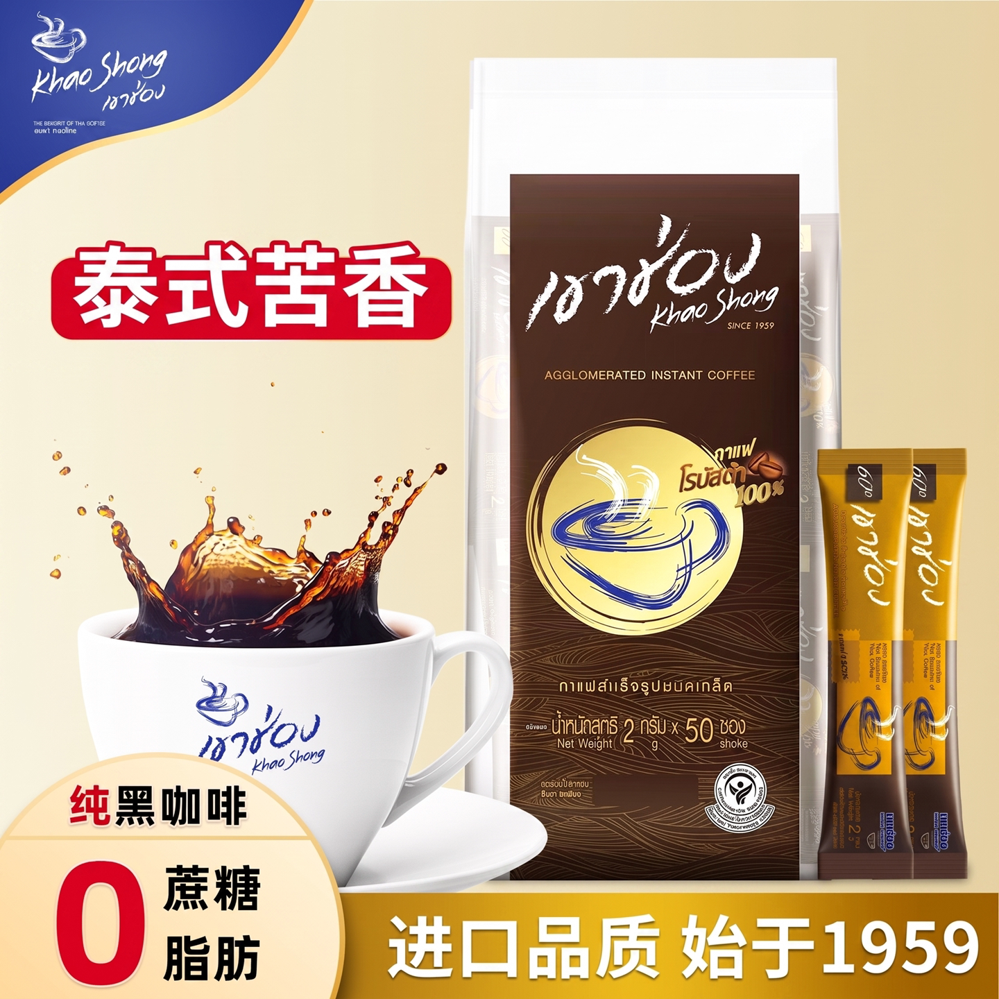 【自营】泰国高崇纯黑咖啡粉速溶原装进口官方正品0糖0脂0奶清苦