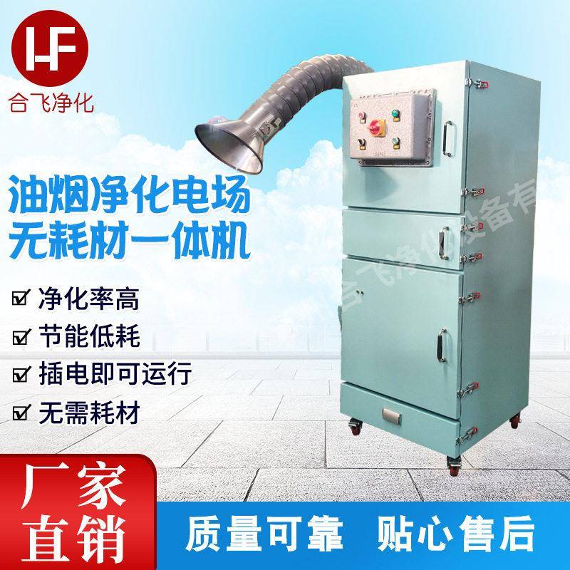 厂家定制废气治理一体机车间除臭油烟净化电场无耗材一体机