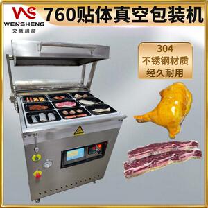 文盛760水产海鲜真空贴体包装机半自动原切牛排真空覆膜贴膜机