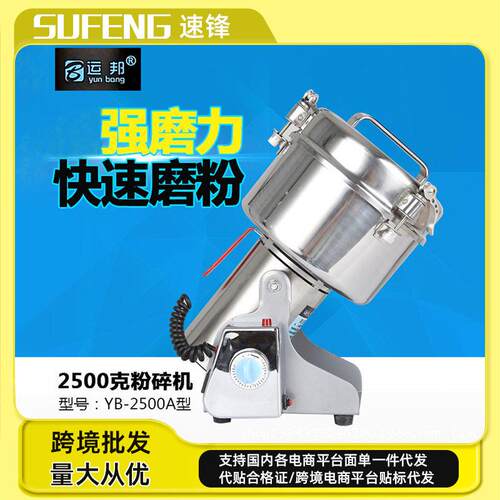 不锈钢摇摆式2500g超细粉碎机家用商用强劲磨力快速磨粉机器