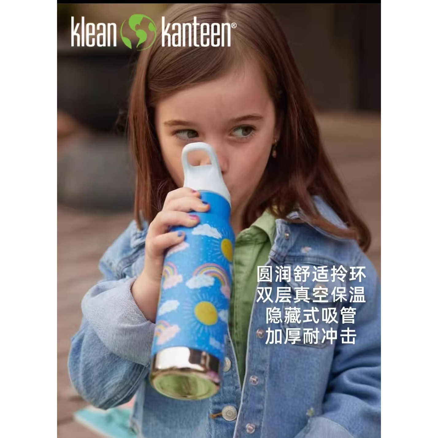美国KleanKanteen儿童保温吸管杯