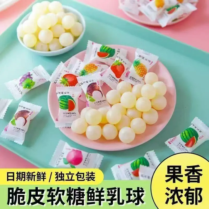 脆皮鲜乳球夹心鲜奶球混合多口味水果夹心软糖f