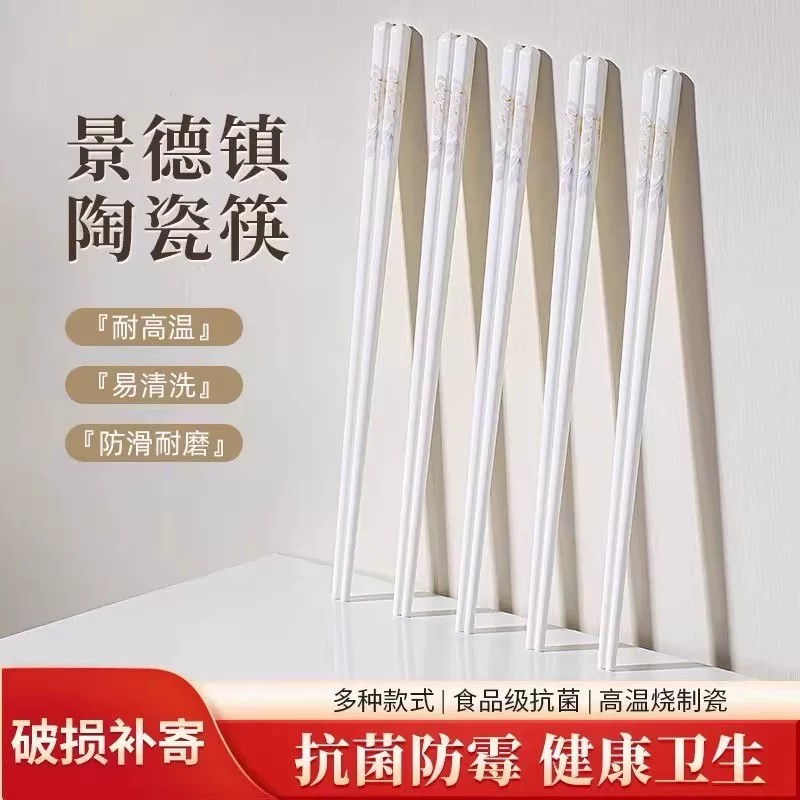 【下单立减50】高档景德镇陶瓷筷子易洗防霉防滑抗菌碗盘搭配A