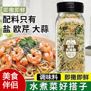 0脂肪欧芹大蒜盐轻食水煮菜西餐