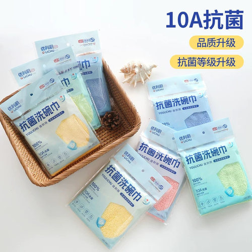 优利厨木纤维多功能厨房洗碗巾