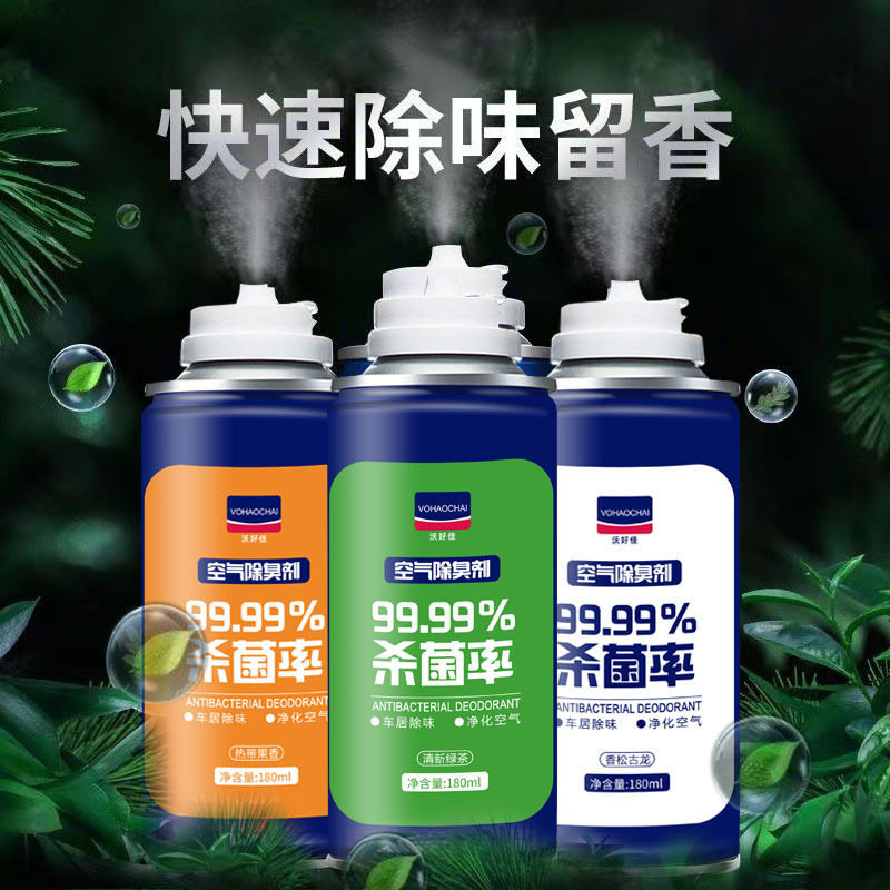 汽车一键除臭剂车用除臭喷雾内车