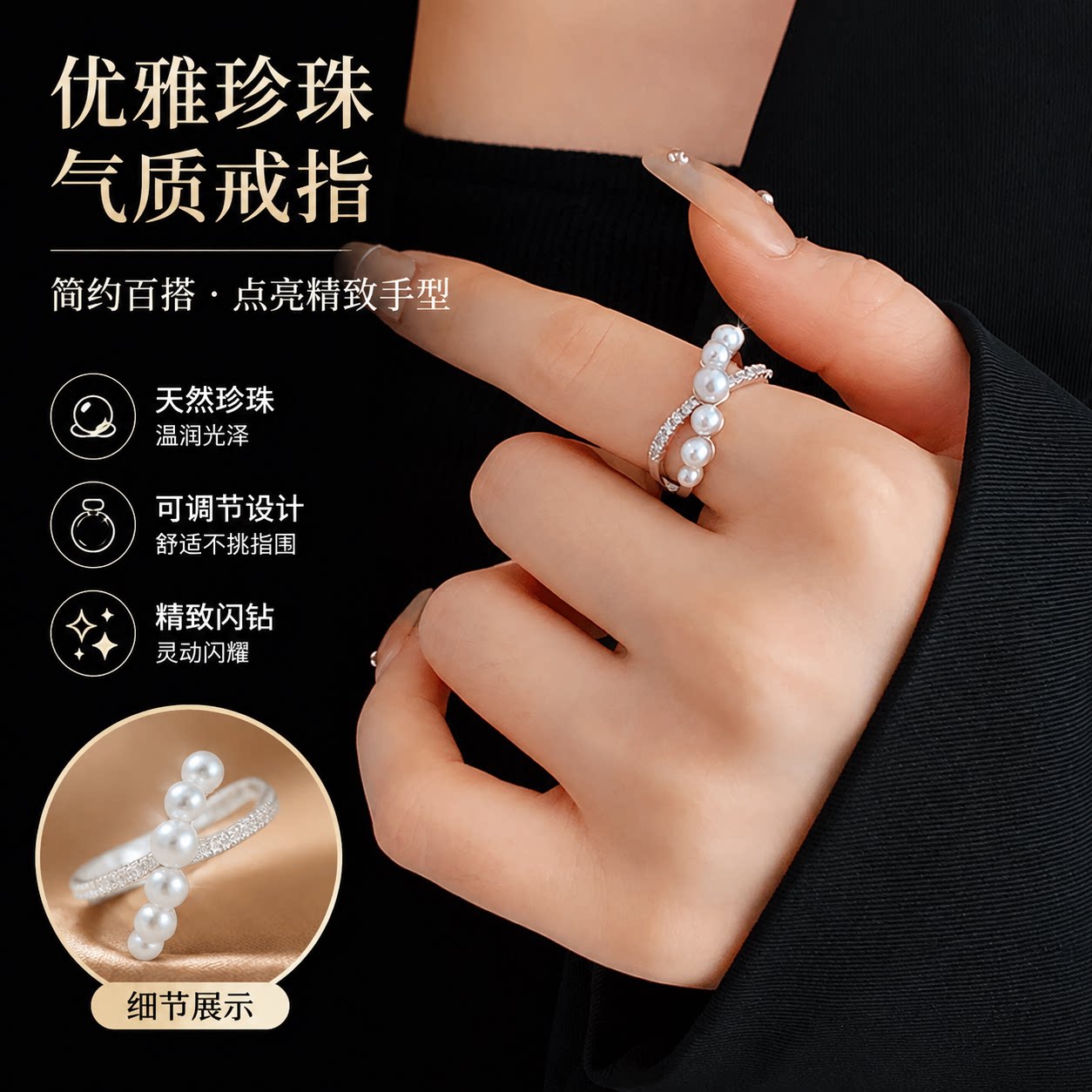 闪钻交叉珍珠双环开口戒指