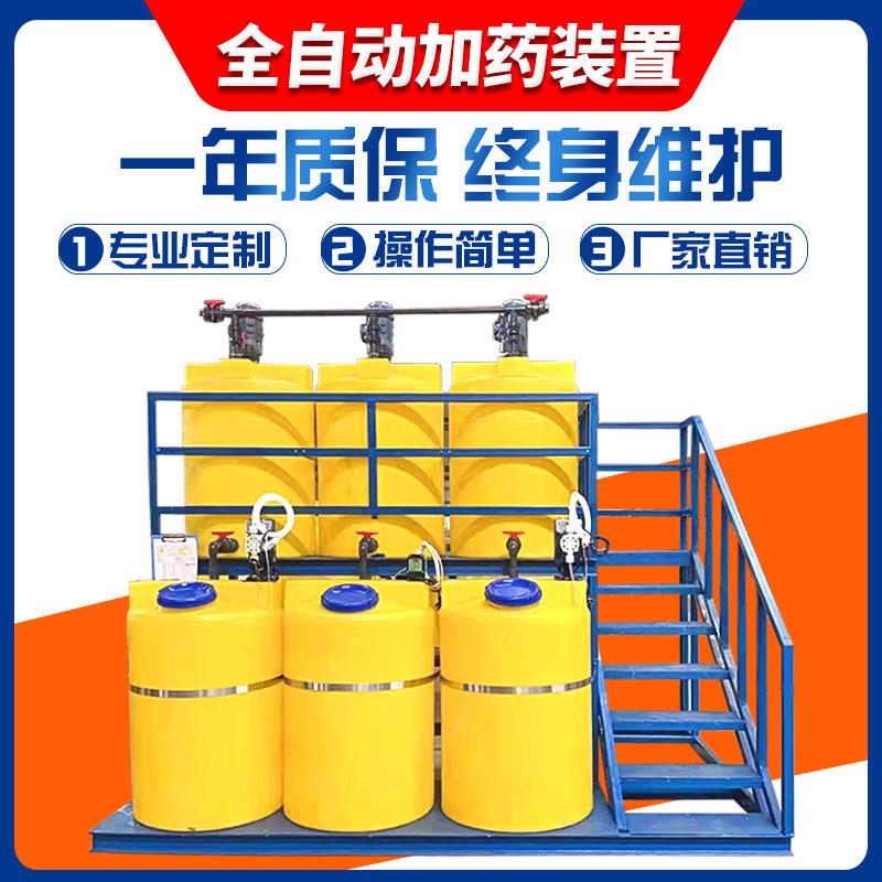 全自动加装置搅拌桶PAC/PAM阻垢剂空调循环水喷淋塔PH调节设备