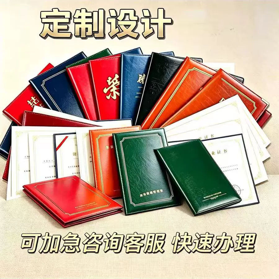仿照奖状荣誉证书证书定制教师纪念册荣誉证件本外壳烫金制造结业