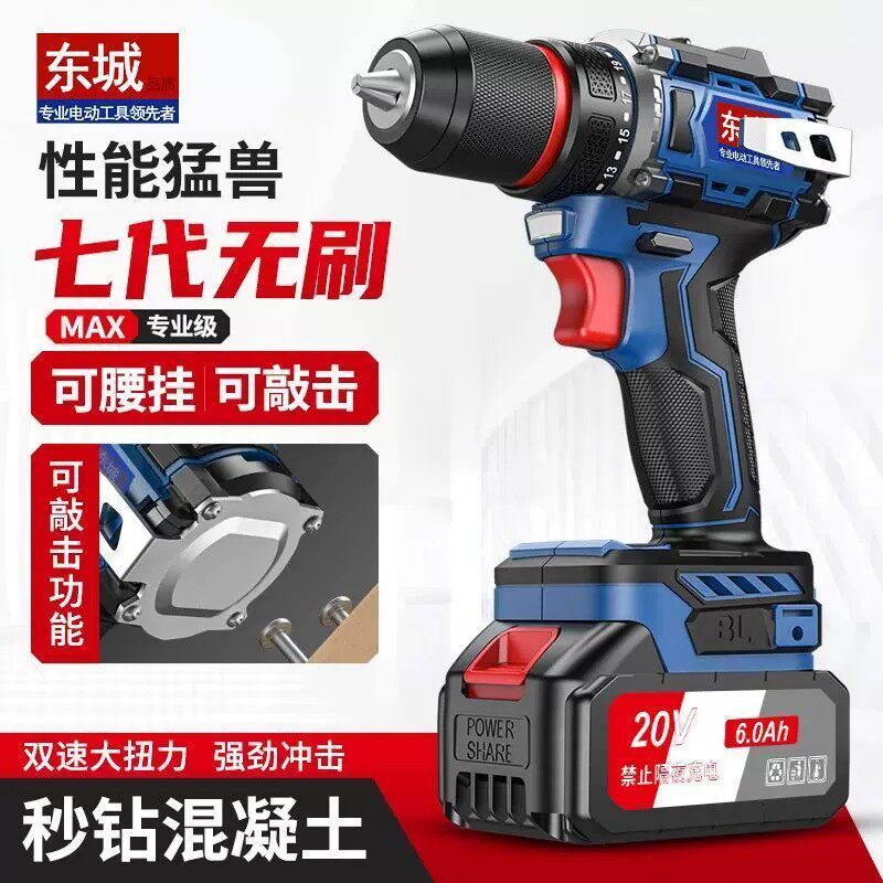 东城款锂电手电钻手枪钻家用双速钻多功能钻电动工具套装无刷充电