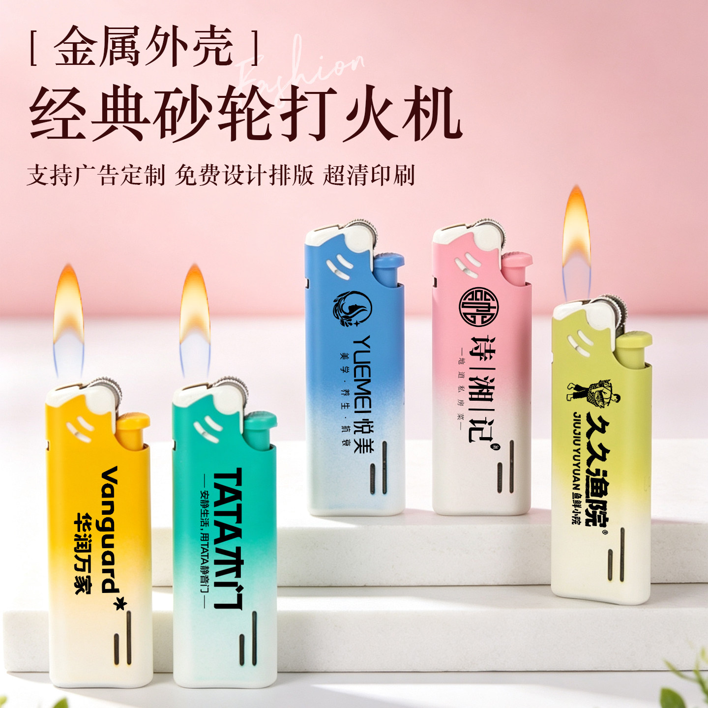 整盒金属砂轮打火机定制订做印字滑轮式齿轮火石擦轮批发广告明火