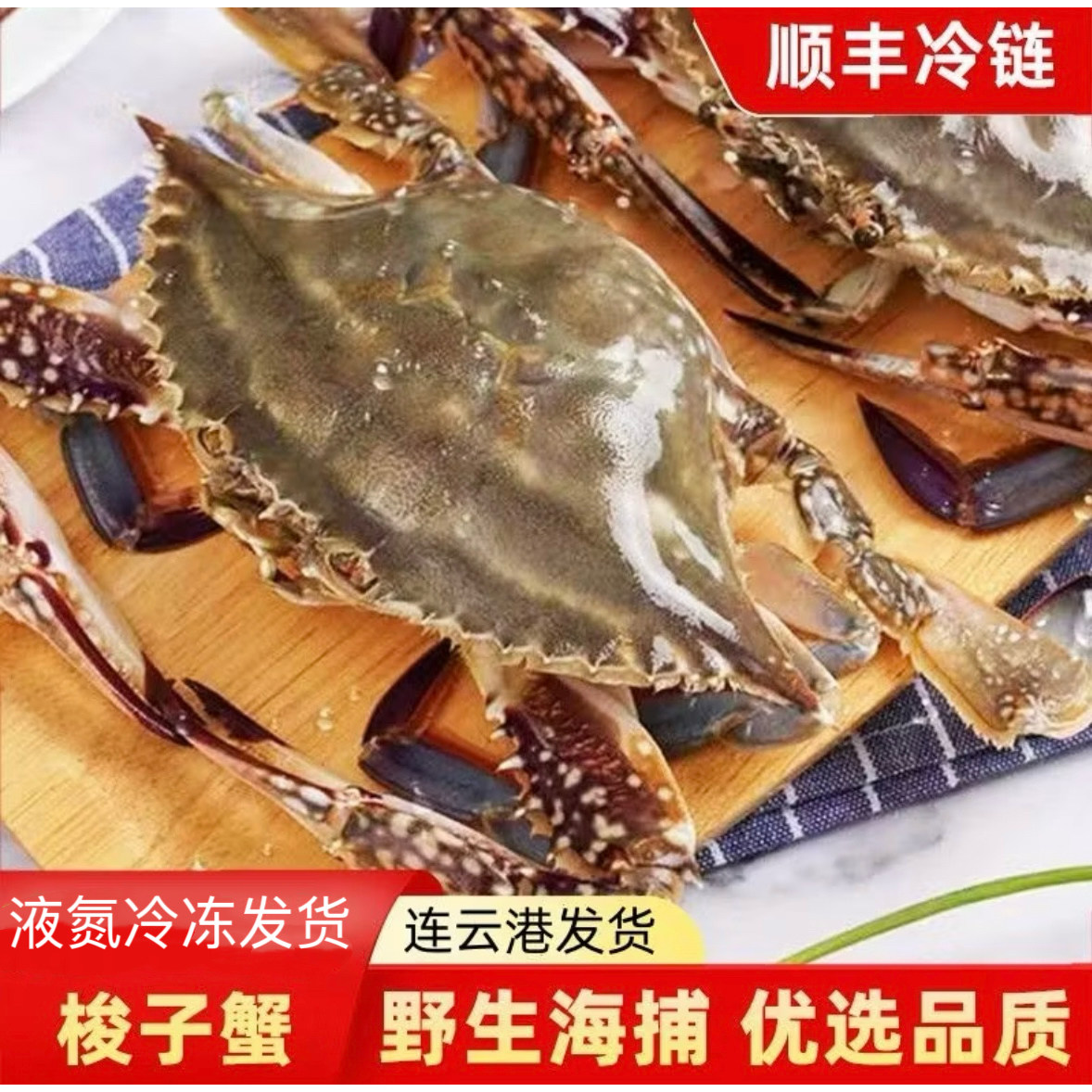 3斤梭子蟹花蟹冷冻保鲜不保活