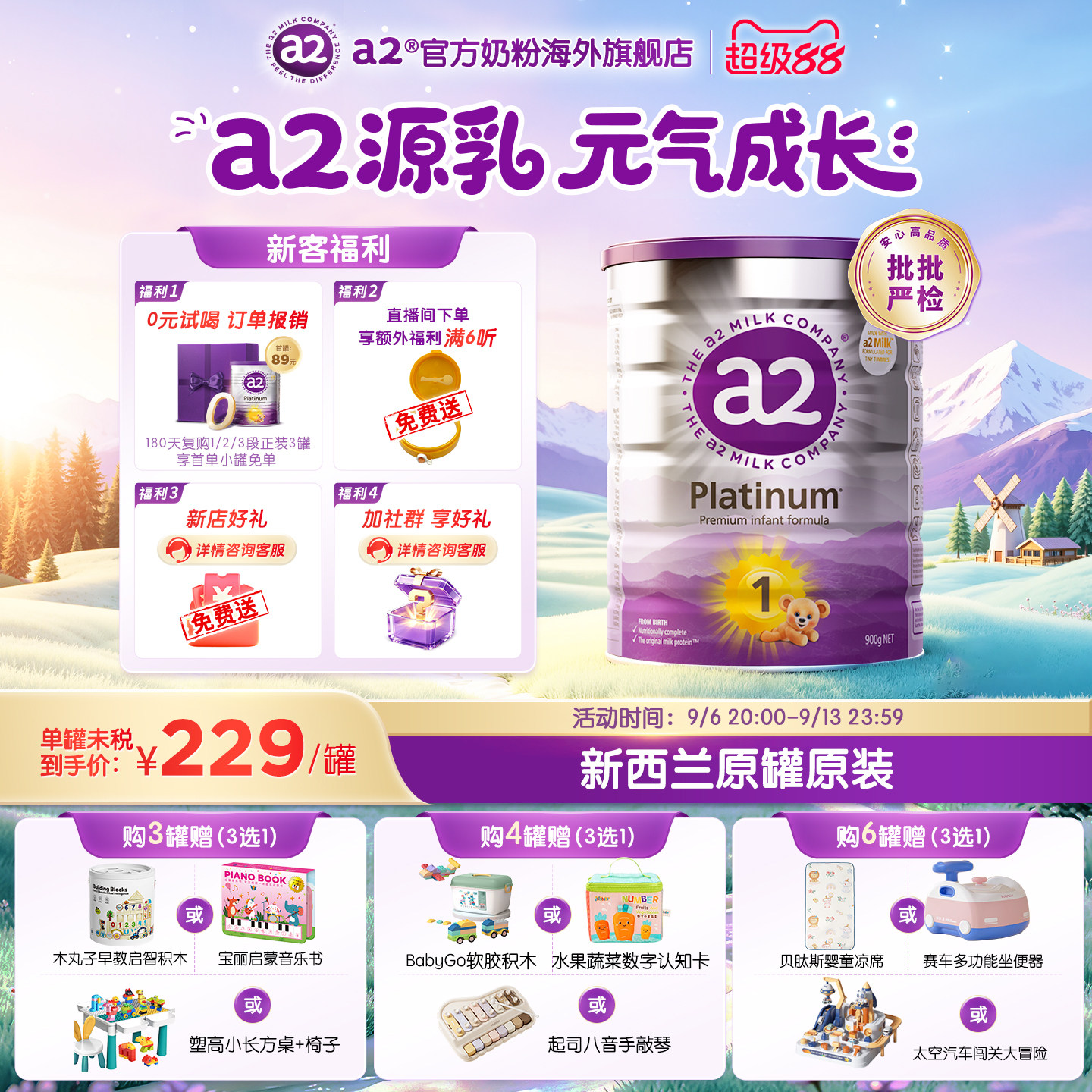 【宝妈推荐】新西兰进口a2源奶1段0-6个月宝宝奶粉900g[批批严检]