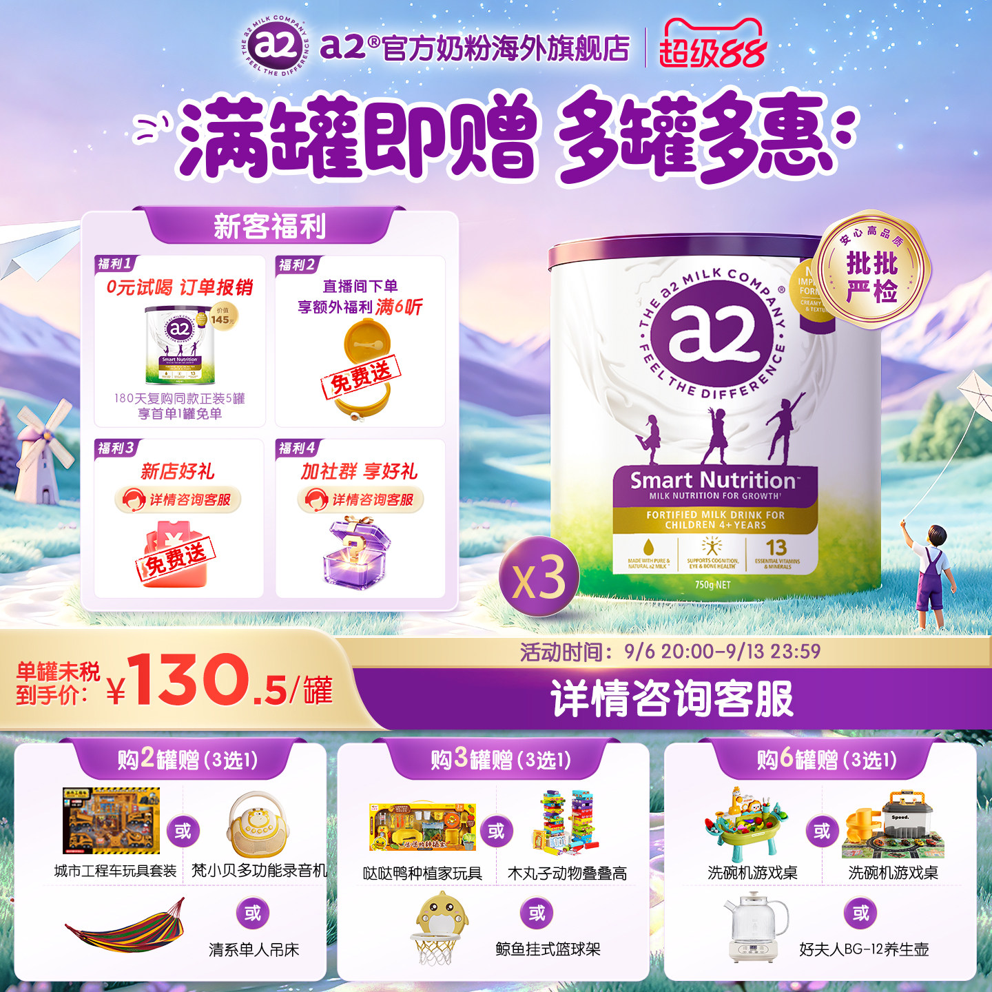 a2紫聪聪儿童成长【DHA高钙】4-12岁原装进口营养奶粉750g*3罐