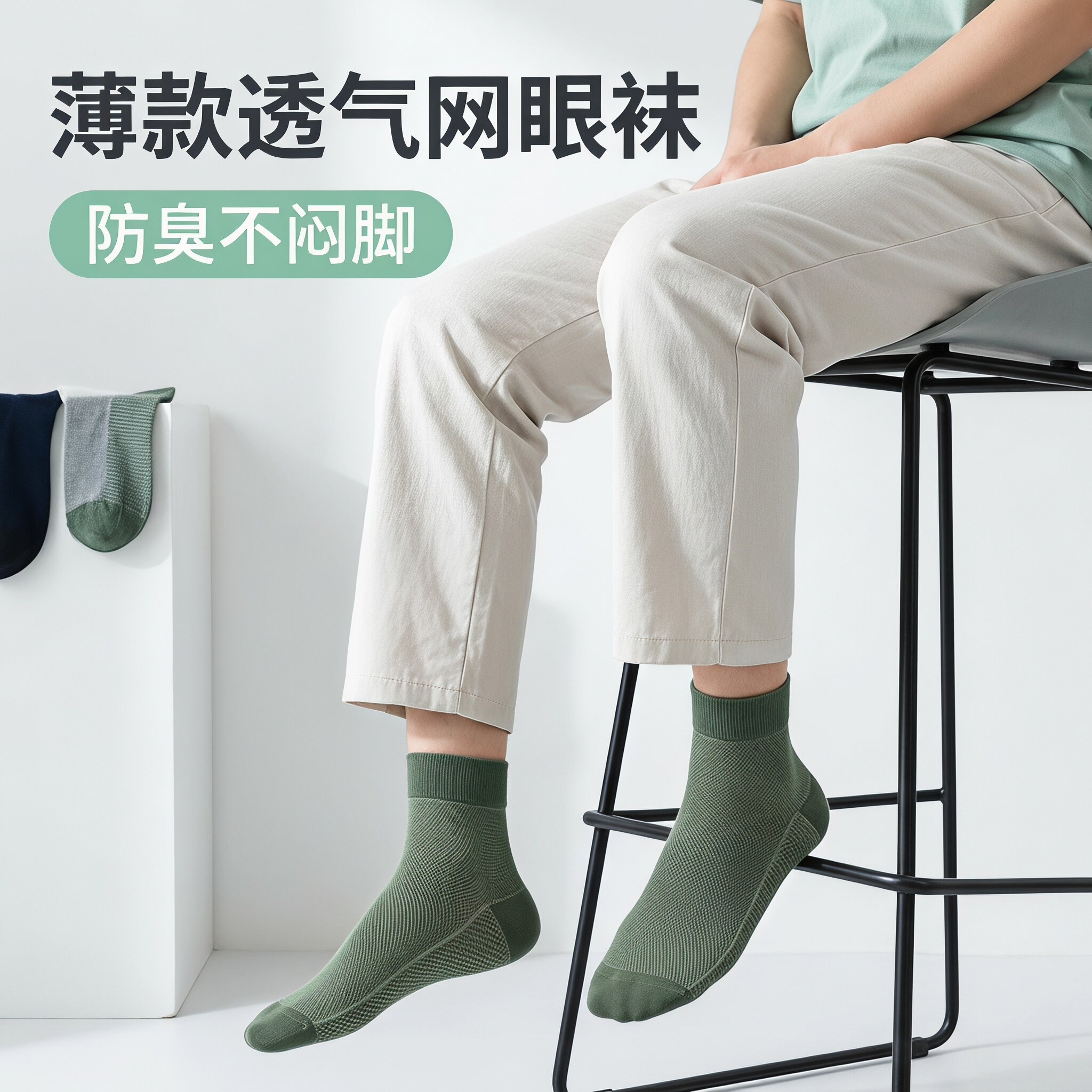 袜子男夏季薄款网眼透气吸汗防臭中筒袜男士纯色百搭运动休闲长袜