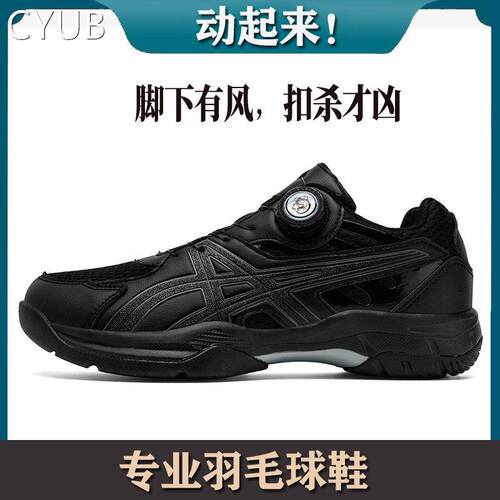 新款潮流男士羽毛球鞋旋转扣实战训练网球乒乓球鞋户外透气运动鞋