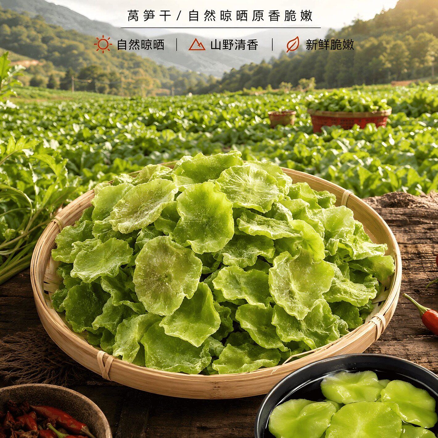 农家自晒莴笋干干货特级官方旗舰店商用批发脱水下饭菜蔬菜干