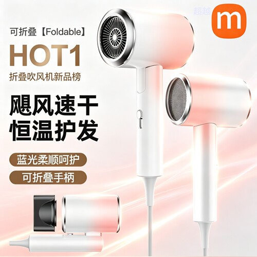 负离子护发速干吹风机大风力折叠