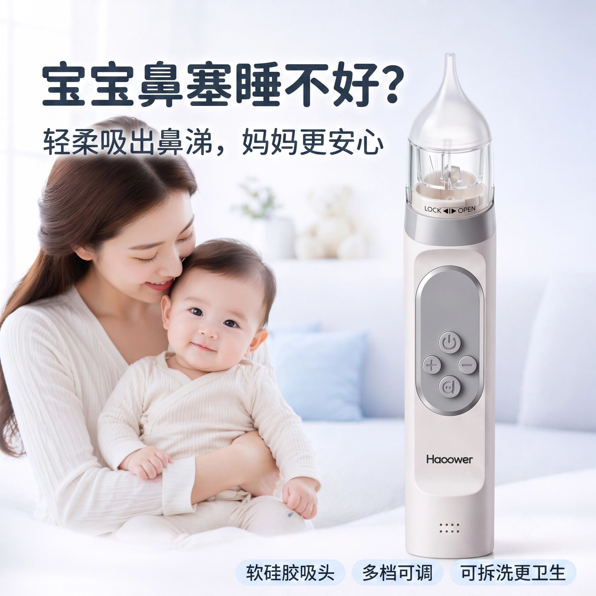 安诺威婴儿吸鼻器鼻涕宝宝专用