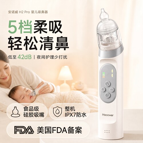 安诺威婴儿吸鼻器鼻涕小月龄专用