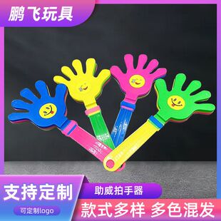 拍手器手拍玩具鼓掌拍 拍拍手手掌拍 手拍掌印刷logo跨境出口专供