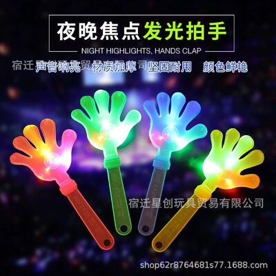 28cm大号拍手器小手拍玩具巴掌拍拍手塑料手掌发光拍手拍掌鼓掌拍